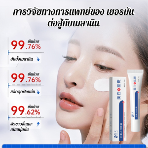 ครีมบำรุงผิวหน้าสมุนไพร ลดเลือนจุดด่างดำ ให้ความชุ่มชื้นล้ำลึก ลดรอยหมองคล้ำ