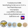 เมล็ดเจีย Chia seeds ซุปเปอร์ฟู้ด Superfood บรรจุ 2 ขนาด เมล็ดเชีย. 