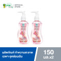 [ 2 ชิ้น ] Shokubutsu ผลิตภัณฑ์ทำความสะอาดเฉพาะ จุดซ่อนเร้น Feminine Cleansing สูตร Daily Gentle Care Shiso Extract & Aloe Vera 150 มล.. 