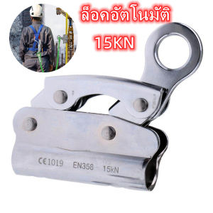 15KN ความปลอดภัยปีนผากลางแจ้งถ้ำหลังคาต้นไม้ Arborist เชือกกู้ภัยคว้า Self Locking Rope Rock Grab Fall Protection Arrestor Safety Climbing Lock