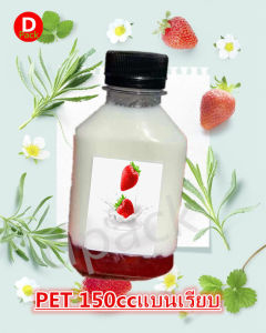 (สุดคุ้ม150ขวด/แพ็ค)ขวดPETขนาด150mlแบนเรียบขวดน้ำน่ารักๆขวดน้ำพลาสติกใสพร้อมฝาขวดที่ใส่อาหารและเครื่องดื่มขวดบรรจุน้ำดื่มขวดใส่ชานมพร้