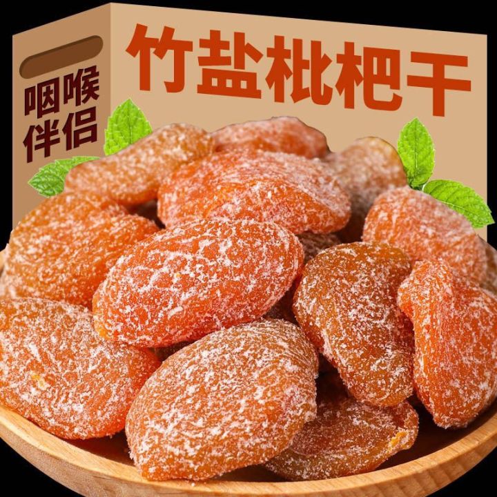 Licorice Bamboo Salt Loquat Dried Fruit 正宗甘草竹盐枇杷干果无核果干水果原味蜜饯琵琶果脯 ...
