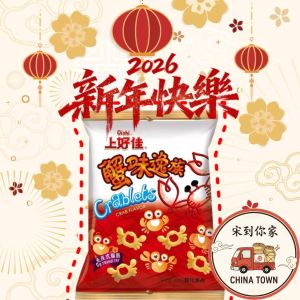 [CNY 2026] Oishi Snacks Series - Pea Snack/Potato Chips/Onion Rings/Fries