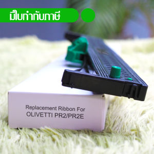 Olivetti หมึกพิมพ์เทียบเท่าเครื่องพิมพ์ PR2 plus สีดำ