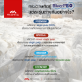 RiverPro กระดาษเช็ดมือสีขาว รุ่น V-Fold PREMIUM 2-Ply [แพ็ค 250แผ่น] กระดาษเช็ดมือริเวอร์โปร์. 