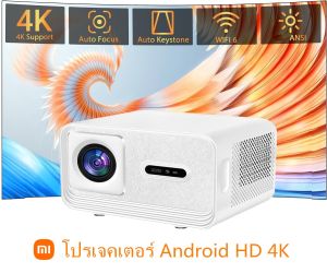 Xiaomi Umiio[โฟกัสอัตโนมัติ/ภาพสี่เหลี่ยมคางหมู] โปรเจคเตอร์ทีวี Android  พร้อม WiFi และ Bluetooth รองรับโปรเจคเตอร์อัจฉริยะ 4K 1200 ANSI กันฝุ่น ซูม 50% โปรเจคเตอร์กลางแจ้งพร้อม Netflix/YouTube ในตัว