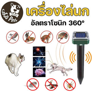 เครื่องไล่นก พลังงานแสงอาทิตย์ อัลตราโซนิก 360° เครื่องไล่แมว สำหรับสัตว์นกทุกชนิด 【select\_sea】