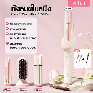 เครื่องม้วนผม ม้วนผมอัตโนมัติเครื่องม้วนผมอัตโนมัติที่ม้วนผมไฟฟ้า เส้นใยผมเคลือบเซรามิคเรเรยอนไม่ยอมชี้ฟูหลังการดัดผม และให้ทรงผมที่มีความยาวยาวนาน