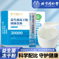 Beijing Tongrentang probiotics Freeze-dried power prebiotics collagen solid beverage 北京同仁堂益生菌冻干粉 益生元胶原蛋白固体饮料. 