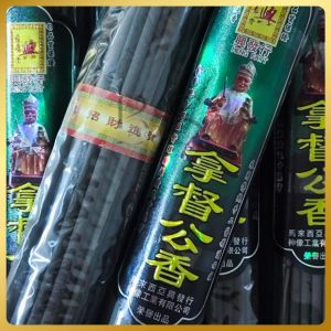 拿督公香/黑香32CM/38CM/42CM幼香/大香 1.3香/6MM微烟少灰 适用于拜拿督公神/ Black Incense Josstick/Smokeless & less ash/Praying