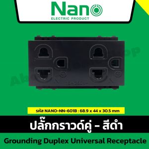 [ สีดำ ] Nano สวิตซ์ สวิตซ์ 2 ทาง ปลั๊กกราวด์เดี่ยว ปลั๊กกราวด์คู่ ปลั๊กTV (รุ่นใหม่ Wide Series)