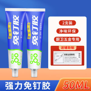 免钉胶强力胶水万能全能高粘度粘墙面瓷砖胶免打孔强力粘胶玻璃胶
