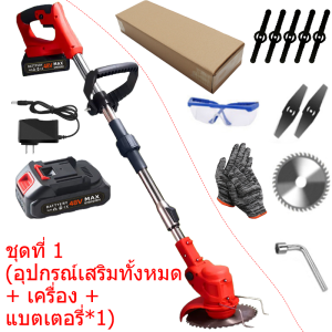 เครื่องตัดหญ้า ใบตัดหญ้า เครื่องตัดหญ้าไฟฟ้า เครื่องตัดหญ้าไร้สาย ต้นฉบับภาษาเยอรมัน เครื่องตัดหญ้า+ล้อ ที่ตัดหญ้าพกพา น้ำหนักเบา แรง ผู้หญิงใช้ได้