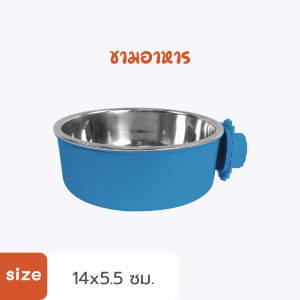 HostTail ชามข้าว กระบอกน้ำ สำหรับติดคอก จุกยางสุญญากาศ อะไหล่คอกสุนัข