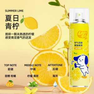 LAZYGO Air Freshener Spray Home Fragrance Toilet Bedroom Lasting Refreshing Air Deodorant