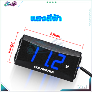 วัดโวลท์กันน้ำ วัดโวลท์มอเตอร์ไซค์ไฟฟ้า วัดโวลท์ DC สินค้ามีจำนวนจำกัด จอแสดงผลดิจิตอลที่ชัดเจน กันน้ำ ความแม่นยำสูงแรงดันไฟฟ้าเมตร