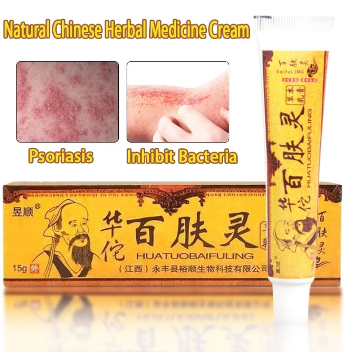 Natural Chinese Herbal Medicine Psoriasis Cream Eczema Psoriasis Antibacterial Antifungal Cream Ointment