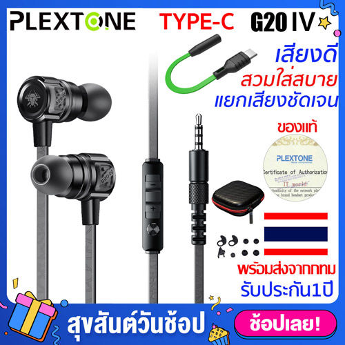 Gaming earphone Plextone G20 4