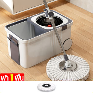 ไม้ถูพื้น ไม้ม็อบ ม๊อบถูพื้น ถังปั่นไม้ม๊อบ ถังปั่น หมุนได้ 360 องศา ไม้ถูพื้นหัวสแตนเลส+ถังปั่นสแตนเลส ชุดถังปั่นม๊อบสแตนเลส ไม้ม็อบดันฝุ่น