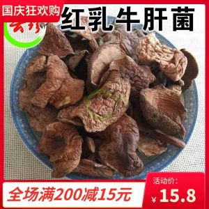 Wild Red Milk Bolete Dry Goods 100G Foot-Reducing Mushroom Agaricus Blazei Taste Tender Yunnan Specialty Wild Mushroom
