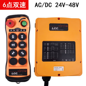LCC QA600 Q600 602 606 Điều Khiển Từ Xa Công Nghiệp Không Dây Cần Cẩu Cần Cẩu Điện Nâng Hạ