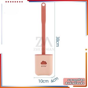 แปรงขัดส้วม มี 3 สี แปรงล้างห้องน้ำ ซิลิโคน มาพร้อมกับรูระบายน้ํา ไม่กินพื้นที่ ไม้ขัดส้วม พร้อมฐานตั้งเก็บ ที่ขัดส้วม