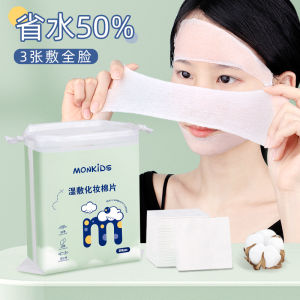 MONKIDS Pad kapas mampat basah🐻萌呗比 木乃伊湿敷化妆棉 200pc/pack Wet cotton pad可拉伸Stretchable省水Save water化妆棉片Cosmetic cotton pads