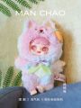(CHÍNH HÃNG - CÓ SẴN) Blind Box Mô hình Gấu Bông Manchao V1 First Generation Plush Đồ Chơi Quà Tặng Sinh Nhật. 