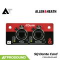 Allen & Heath SQ Dante Card การ์ดเสริม In/Out 64×64 แชนแนล ความละเอียดเสียง 48/96kHz AT Prosound. 