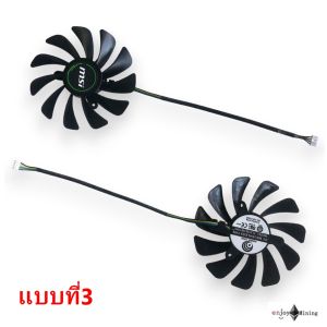 พัดลมการ์ดจอ MSI GeForce RTX 2060 2060S 2070 GTX 1660 1660S 1660TI AERO ITX OC Graphics Card Fan XY-D10015SH