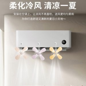 LIUJIR 3Pcs Windmill Shaped Air Conditioning Ventilator Wall Mounted Anti Direct Blowing Conditioning Guide Fan Easy To Install Windproof Air Conditioner Windshield For Home