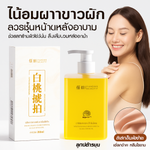 น้ำมันอาบน้ำกรดผลไม้ กลิ่นหอม น้ำมันอาบน้ำสำหรับผิวกาย ให้ความชุ่มชื่น บำรุงผิวแห้งกร้านและป้องกันผิวแห้งกร้าน 舒缓保湿沐浴油