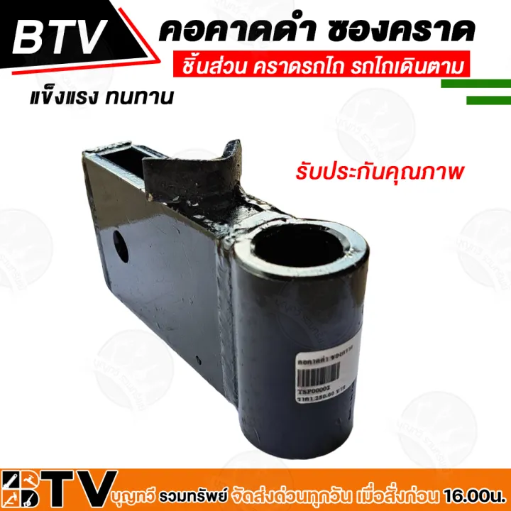 คอคราดรถไถเดินตาม สำหรับรถไถจิ๋ว DIY
