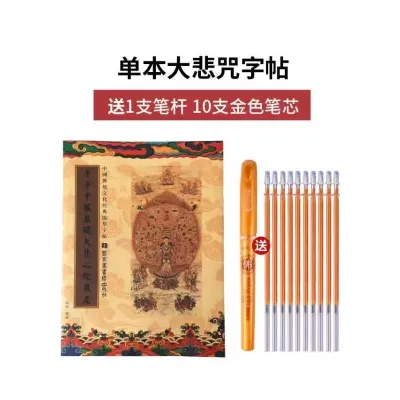 🔥Ship 24H🔥佛像描金画册 佛像画册 临幕画佛像本 心經手抄本 佛經手抄本 大悲咒 地藏经 抄經本 抄经书 Buddha Statue Copying Painting Buddha Book
