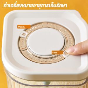 【Comfy Cove】พร้อมส่ง กล่องเก็บนมผงสูญญากาศ กล่องอเนกประสงค์ เก็บอาหารแห้ง ระบุวัน เดือนได้ กล่องเก็บอาหาร