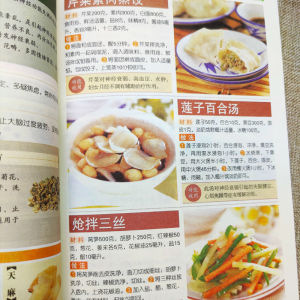 正版百病食补速效一本全食疗养生偏方治百病药膳养生大全本草书籍 Genuine Version of All Diseases Diet Quick Effect A Whole Diet Health Prescription To Treat All Diseases Medicated Diet Health Book