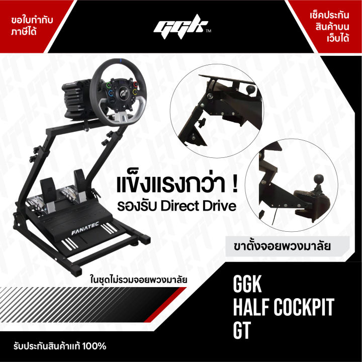 Half Cockpit ขาตั้งสำหรับจอยพวงมาลัย Wheel Stand รองรับพวงมาลัยทุกรุ่น ราคาพิเศษ