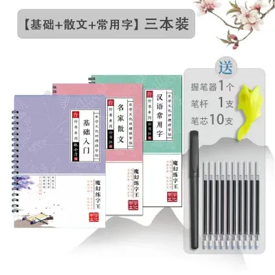 🔥Ship 24H🔥 凹槽练字帖 Chinese Calligraphy Practice Book 爆款练字帖 成人行书行楷书 硬笔练字字帖 神器字帖反复使用 Learn Chinese For Beginner