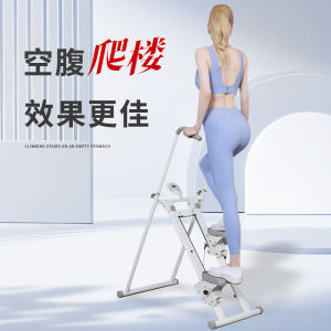 Multifunctional Stair Climbing Machine Indoor Portable Small Slimming Machine Sports and Fitness Equipment