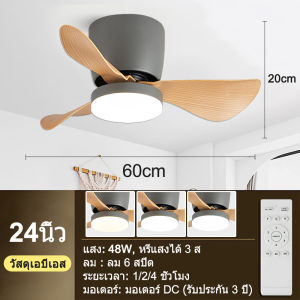GOGEOUS 28/26/24นิ้ว โคมไฟพัดลมเพดาน พัดลมเพดาน พัดลมเพดานแขวน ปรับลมได้ 6 ระดับ พัดลมโคมไฟ พัดลมเพดานมีไฟ พัดลม เพดาน มี ไฟ ceiling fan with light