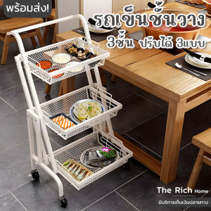 รถเข็น 3ชั้น ใส่ของเอนกประสงค์ สีขาว ตะกร้ารถเข็นพับได้ มีล้อ รถเข็นชั้นวางของปรับได้ 3แบบ
