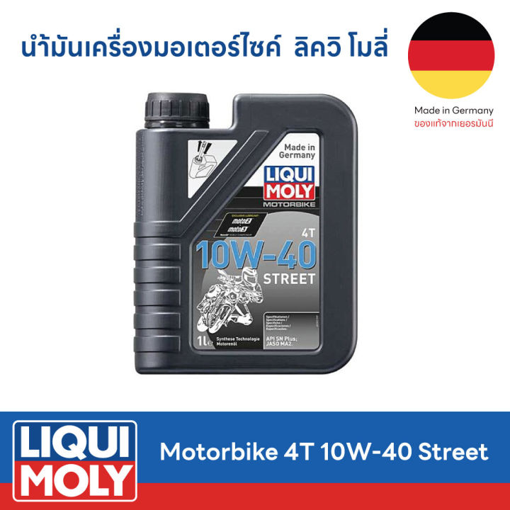 น้ำมันเครื่องมอเตอร์ไซค์ Liqui Moly Motorbike 4T 10W-40 Street ขนาด1 ...