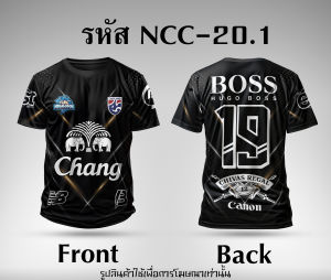 เสื้อยืด ผ้ากีฬา ลายช้าง NCC-20