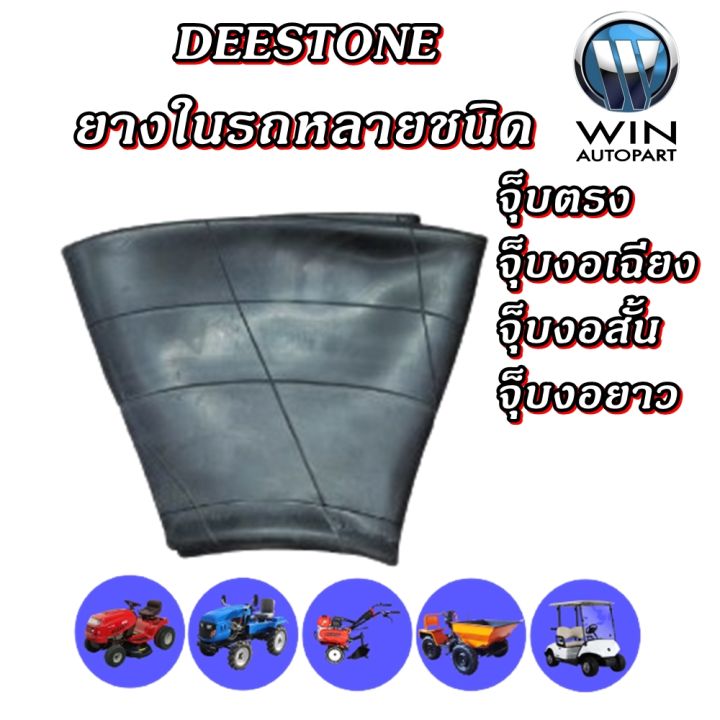 ยางใน ยี่ห้อ DEESTONE ขนาด 6.00-9 , 5.00-10 , 6.50-10 , 5.00-12 , 7.00-12 , 5.60-13 , 6.00/6.50-14 , 7.00/7.50-15 , 7.00/7.50/8.25-15 , 10.00-15 ,7.50/8.00-18 ,4.10/3.50-4