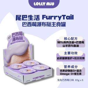 FurryTail Lava Flow Complete Wet Cat Food Collection