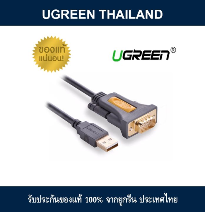 Ugreen usb 2 0 to rs 232 db9 adapter cable lazada co th