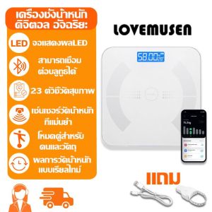 แม่นยำ100% เครื่องชั่งน้ำหนักดิจิตอล(แถมสายวัด)วัดไขมัน มวลน้ำ มวลกระดูก กล้ามเนื้อ ไขมันในช่องท้อง เครื่องชั่งน้ำหนัก digital รุ่นชาร์จ USB ที่ชั่งน้ำหนัก เครื่องชั่งดิจิตอล ตาชั่งน้ำหนัก ตาชั่งดิจิตอล เครื่องชั่งน้ำkg เครื่องชั่ง ที่ชั่งน้ำหนัก