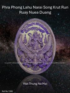 1595 Thailand Buddha Amulet 泰国佛牌. Phra Phong Lahu Narai Song Krut Run Ruay Nuea Duang. Luang Pu Im Panyawutho. Wat Thung Na Mai. BE2566.