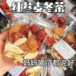【女神气血茶】红参麦冬枸杞黄芪红枣茶独立包装茶包 Red Ginseng Wheat Winter Wolfberry Yellow Date Tea Individually Packaged Tea Bags
