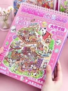 【Ship in 24H】【ready】大号 微缩场景 合集本 2.0升级版 线圈 造景贴纸 高难度 diy小屋 益智玩具  Large Miniature Scene Collection Book 2.0 Upgraded Version Coil Landscaping Sticker High Difficulty diy Hut Educational Toys